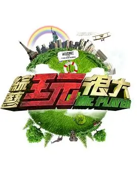 喜剧之王单口季 综艺 2026 杨晓雨